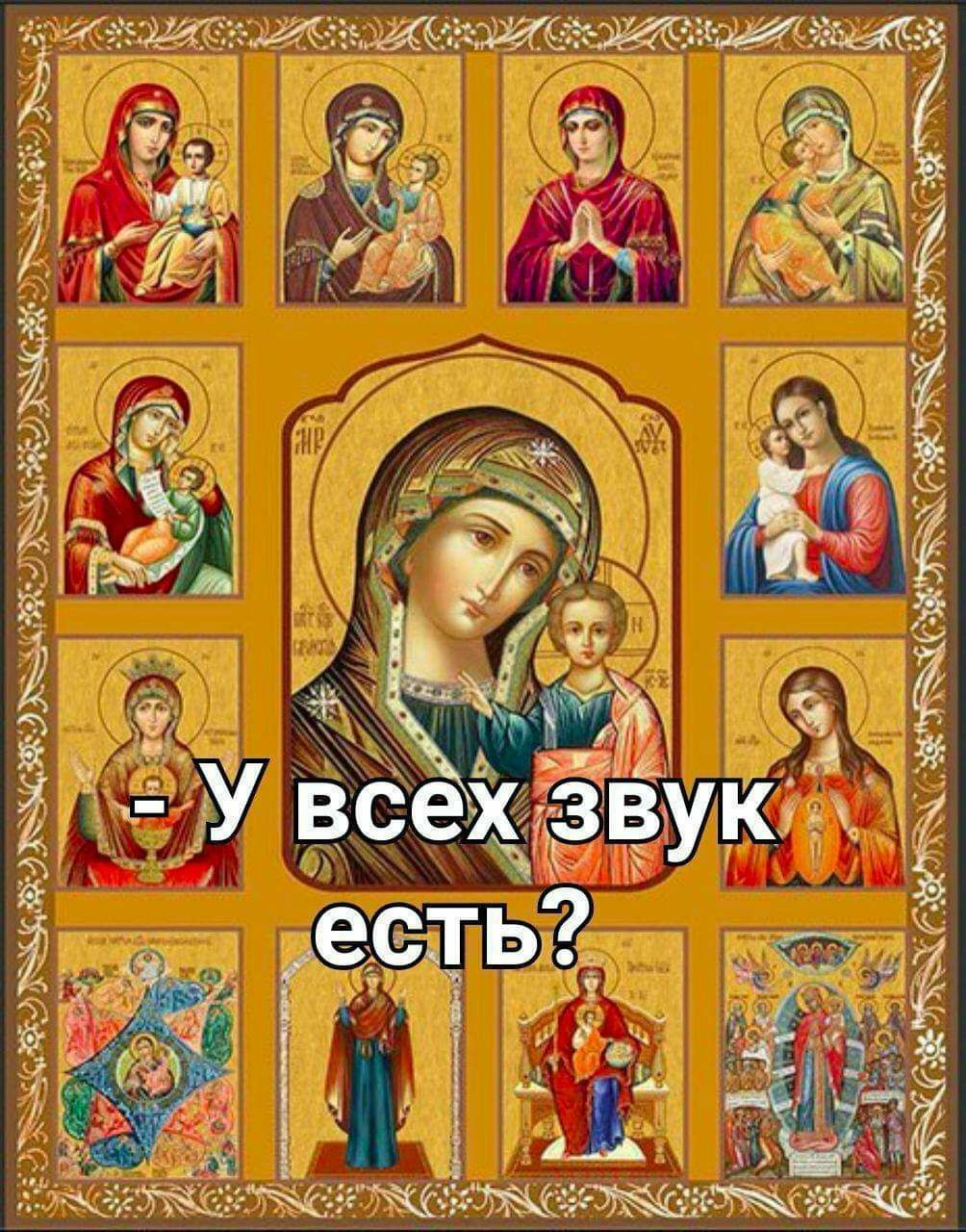 Коронавирус в Украине: церковь против карантина (подборка мемов)
