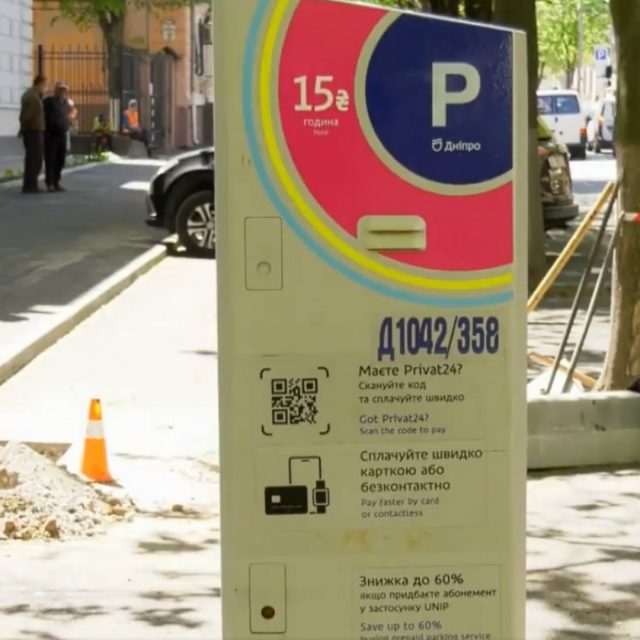 В Днепре заканчивают ремонт парковки на Грушевского