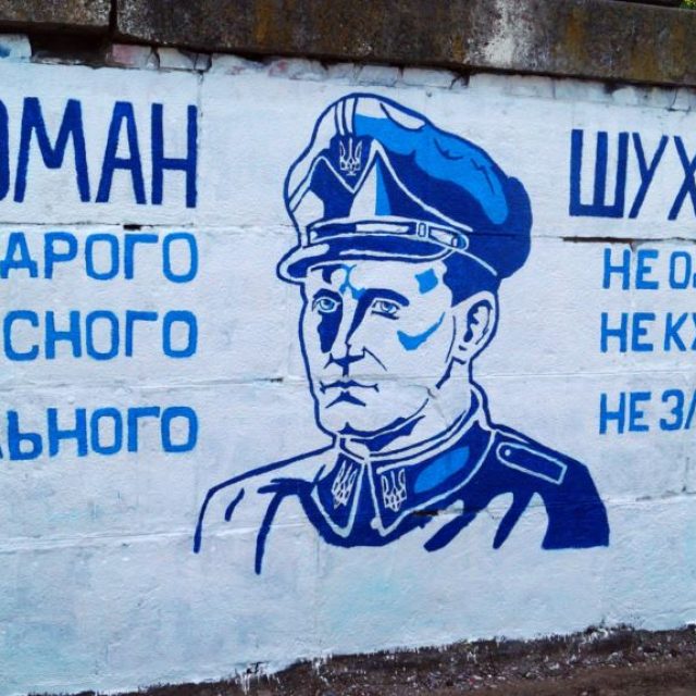 В Днепре восстановили испорченное граффити с портретом Шухевича