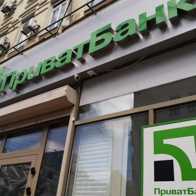 Днепровский банк попал в рейтинг лучших в мире