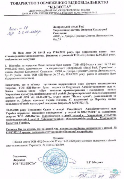 В Днепре хотят лишить статуса памятника культуры ДК Ильича 