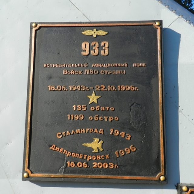 Чем знаменит смотритель памятника военным летчикам в Днепре