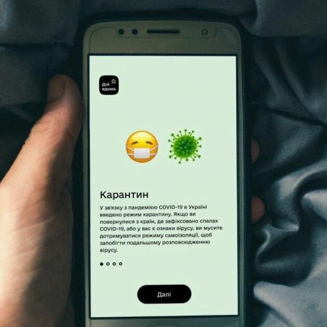 В Украине неправильно работает приложение «Дій вдома»