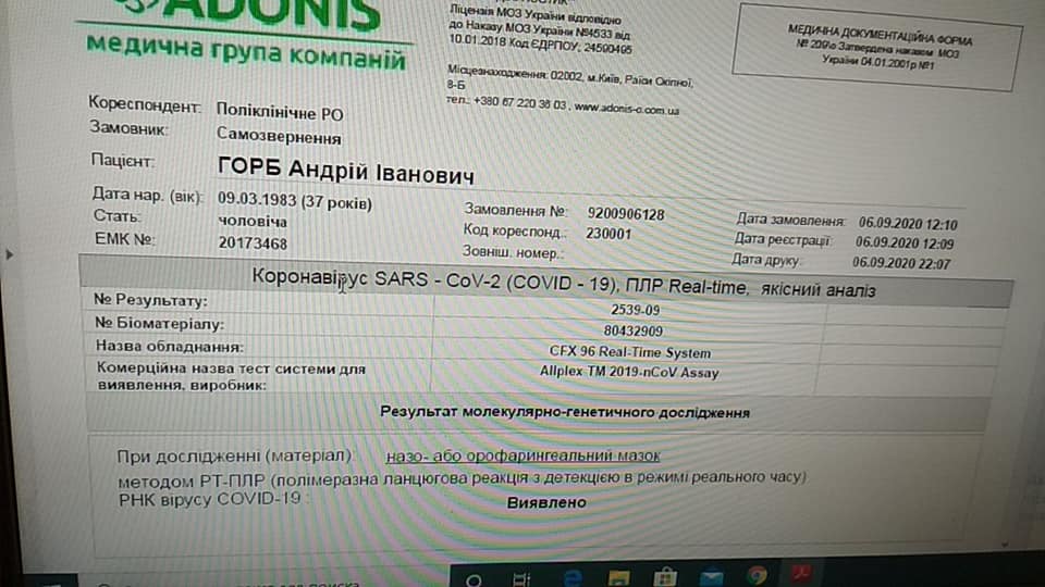 Один из мэров Днепропетровской области заболел коронавирусом