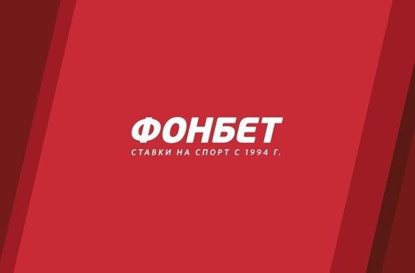 Фонбет на украине онлайн казино джек играть бесплатно