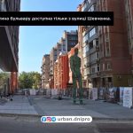 Сносят исторический квартал ради бульвара| Новости Днепра