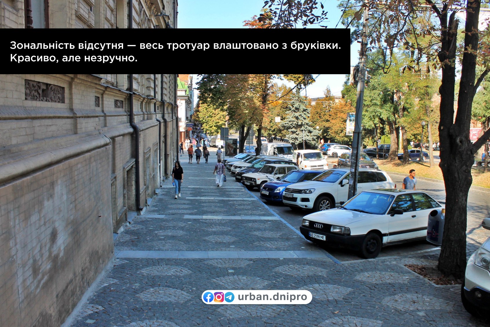 Как выглядит дизайн обновленных тротуаров| Новости Днепра