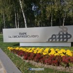 Как отремонтировали парк Писаржевского|Новости Днепра