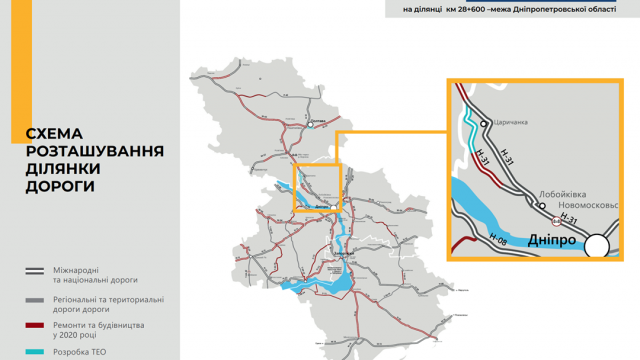  Укравтодор хочет закатать шлаки в автодорогу Н-31|Новости Днепра
