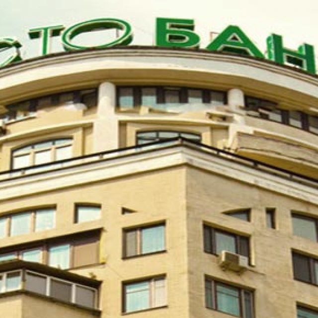 НБУ признал неплатежеспособным «Мисто Банк»