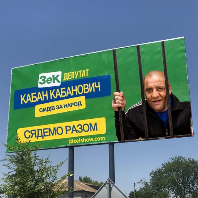 Нардепы хотят убрать рекламные борды на дорогах Украины