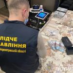 Ликвидировали конвертационный центр | Новости Днепра
