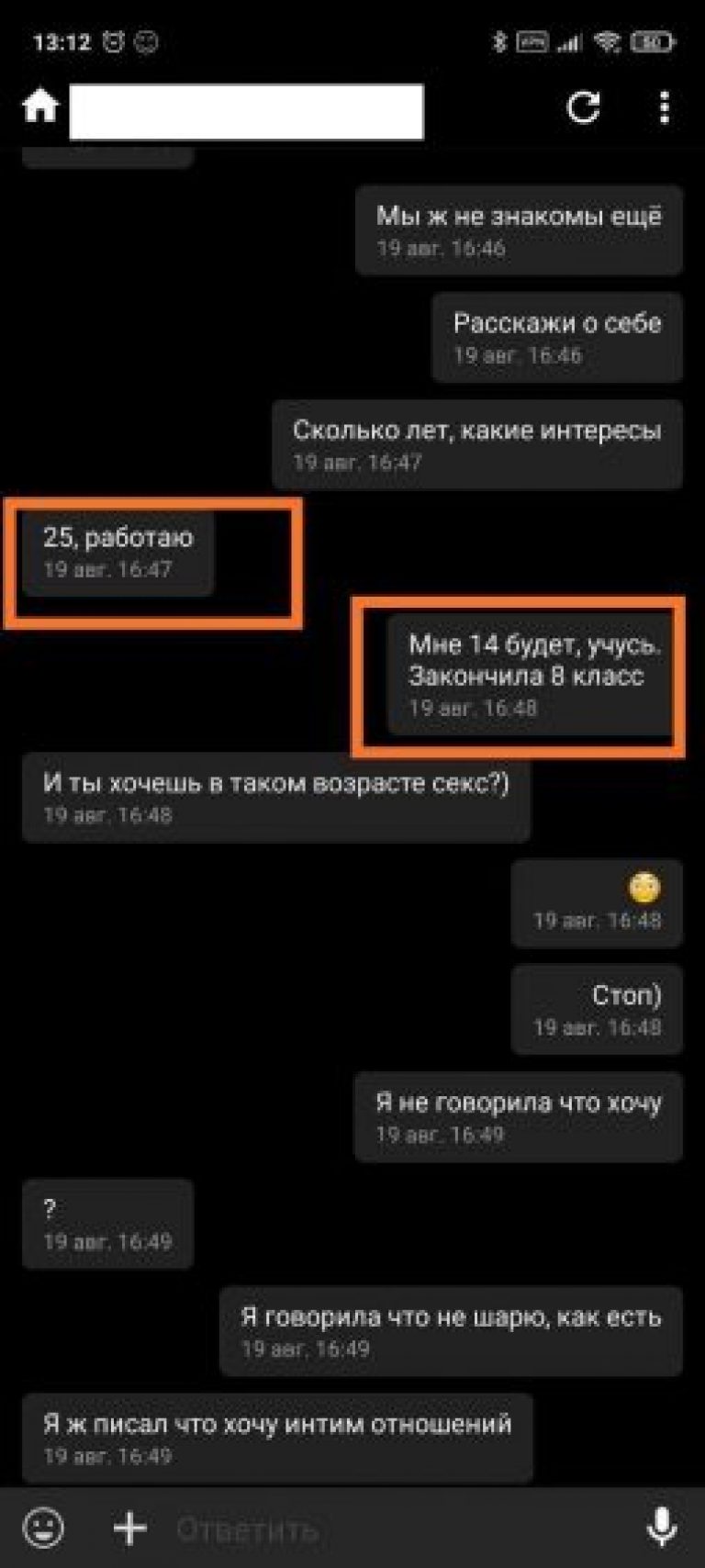 Порно Ебут 13 Летнюю