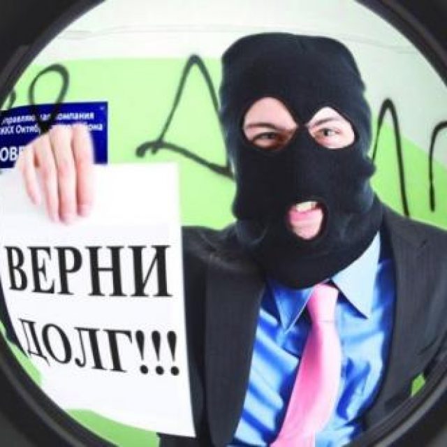 Украинцев защитят от бандитских методов коллекторов