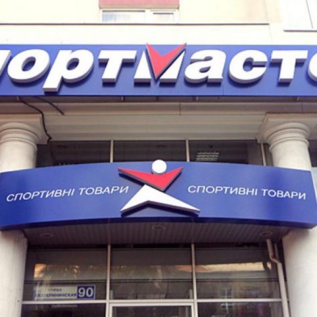 В Спортмастере ответили на санкции, введенные СНБО