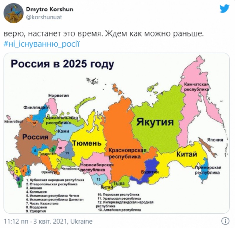 Будет ли распад. Карта распада России до 2025. Карта распада России к 2025. Карта распада России в 2025 году. Развал России.
