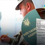 Кабмін дозволив військкоматам вручати повістки чоловікам незалежно від місця проживання