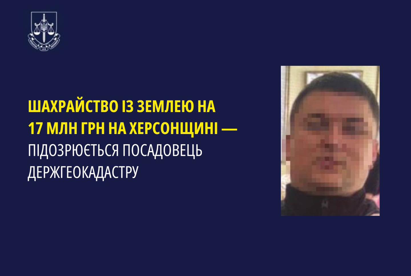 Земельна афера на 17 мільйонів: на Херсонщині підозрюють посадовця Держгеокадастру