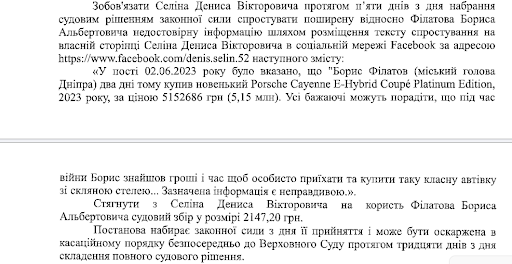 Як Денис Селін вигадав Porsche для мера, а зганьбив себе