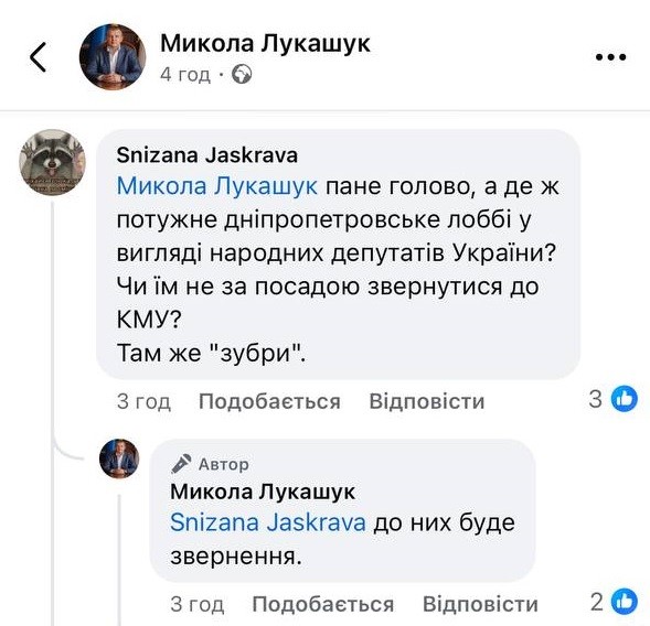 Голова Дніпропетровської облради Лукашук різко розкритикував центральну владу за борги