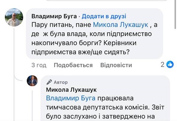 Голова Дніпропетровської облради Лукашук різко розкритикував центральну владу за борги