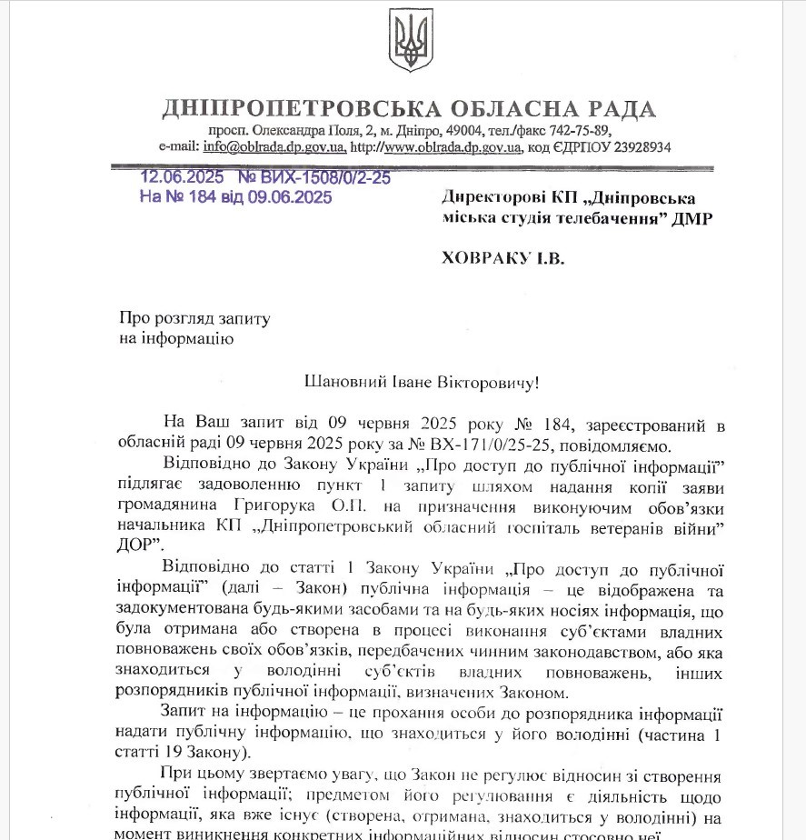 Корупція на території лікарні Мечникова: про що мовчить Сергій Риженко?