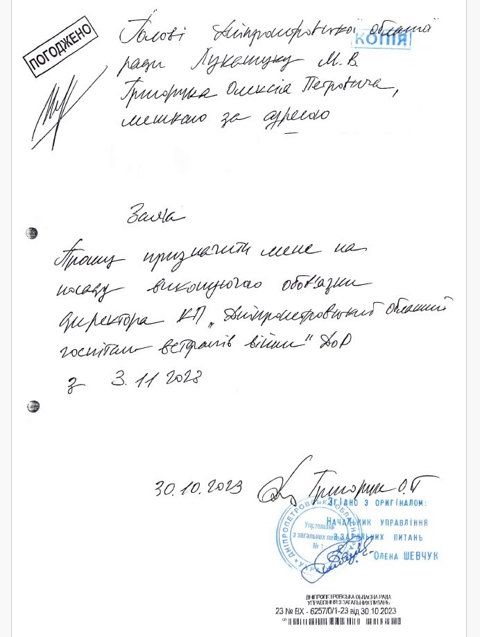 Корупція на території лікарні Мечникова: про що мовчить Сергій Риженко?