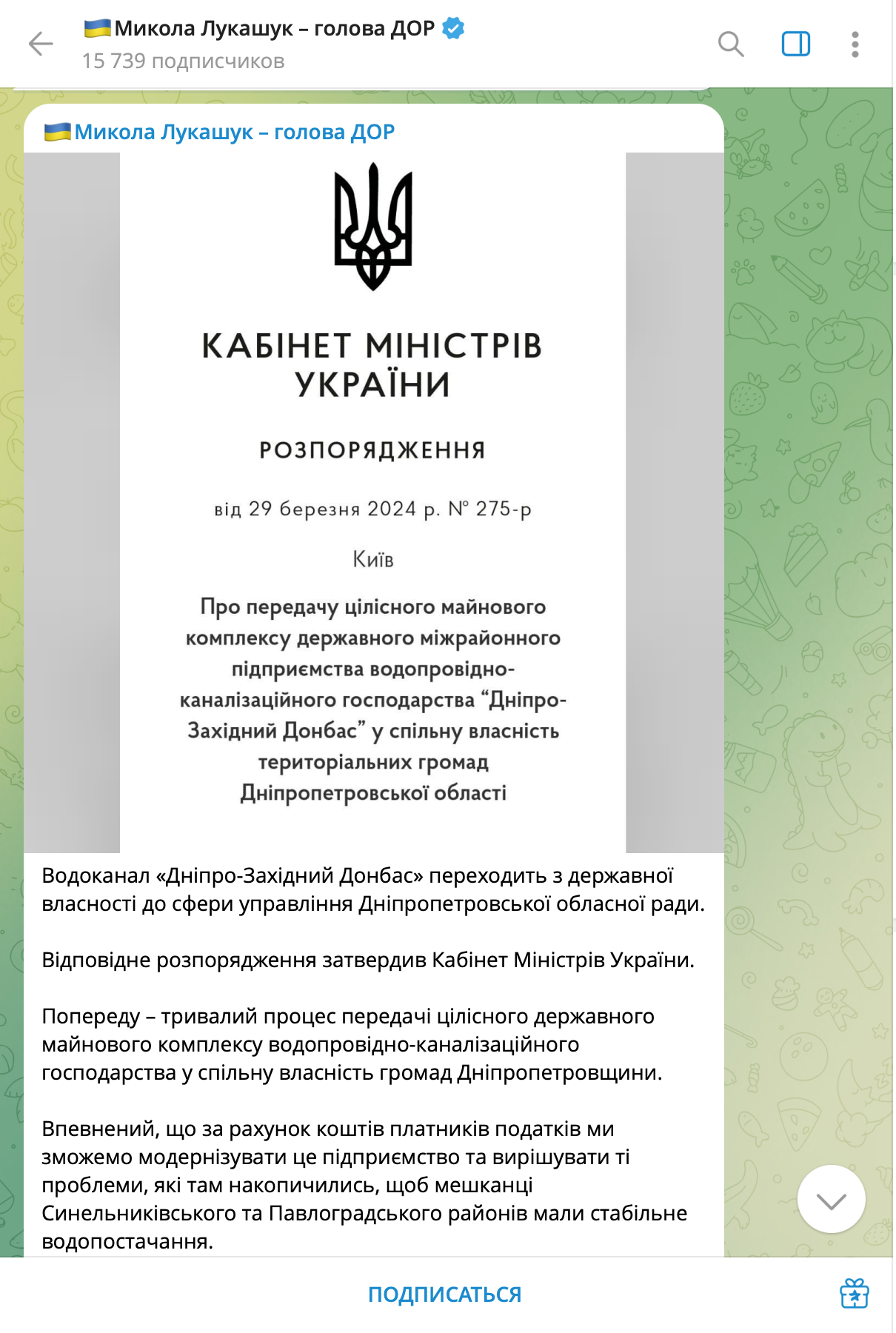 Голова Дніпропетровської облради Лукашук різко розкритикував центральну владу за борги