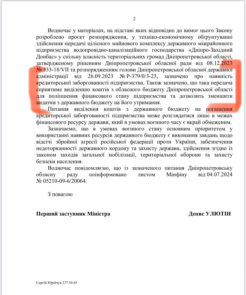 Голова Дніпропетровської облради Лукашук різко розкритикував центральну владу за борги