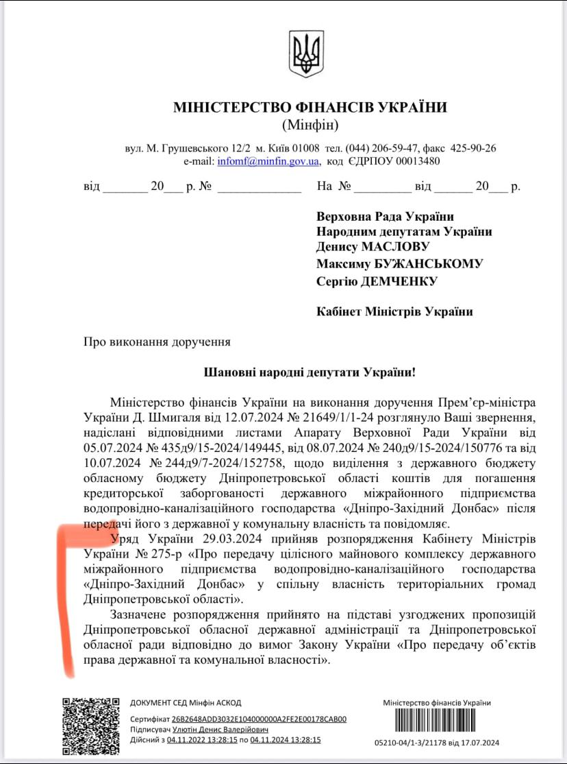 Голова Дніпропетровської облради Лукашук різко розкритикував центральну владу за борги
