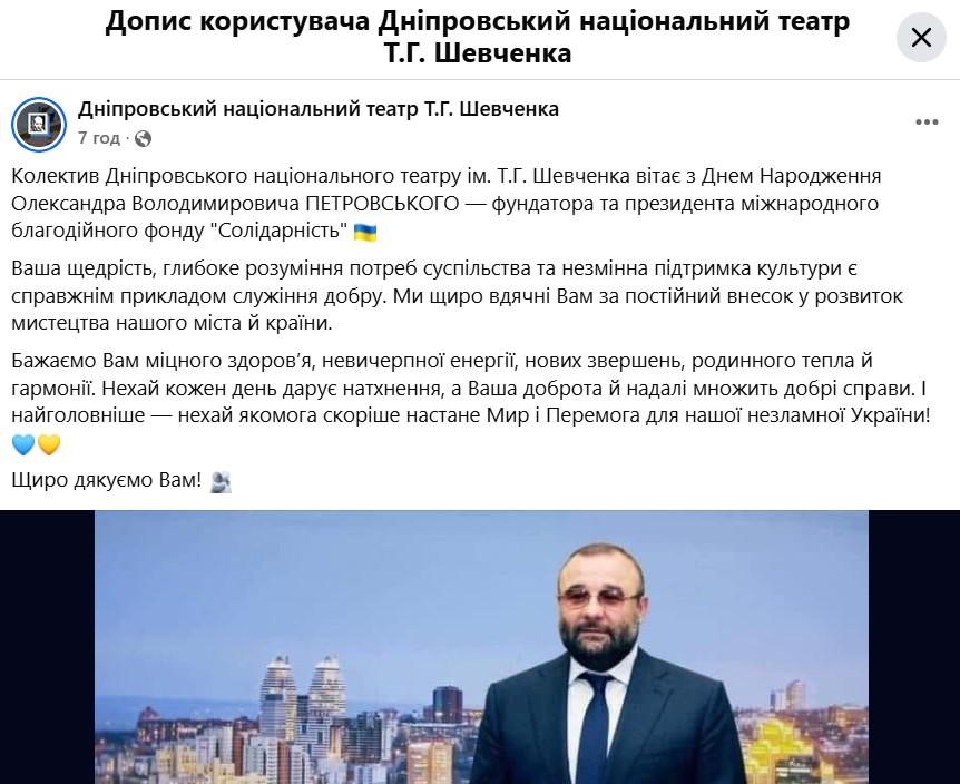 Театр обласної ради привітав головного кримінального авторитета Дніпра, що втік за кордон у перші дні війни