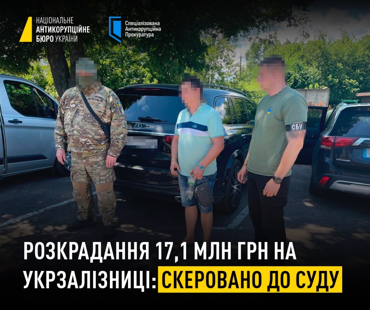 Розкрадання на “Укрзалізниці”: групу з 4 осіб судитимуть за заволодіння 17,1 млн грн на фіктивному ремонті колійних машин