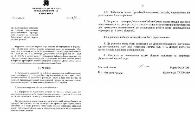У Дніпрі заборонили публічне використання російськомовного контенту