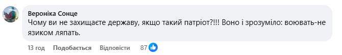 Блогер Лачен нічого не відповів на звинувачення у фіктивному бронюванні на оборонних підприємствах!