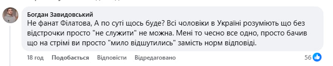 Блогер Лачен нічого не відповів на звинувачення у фіктивному бронюванні на оборонних підприємствах!