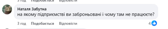 Блогер Лачен нічого не відповів на звинувачення у фіктивному бронюванні на оборонних підприємствах!