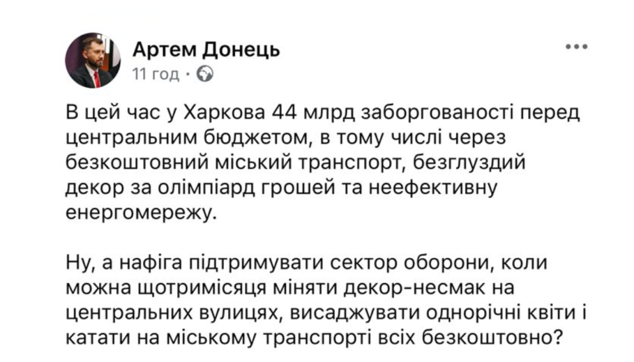 Дніпро лідирує у рейтингу підтримки Сил оборони та безпеки у 2025 році