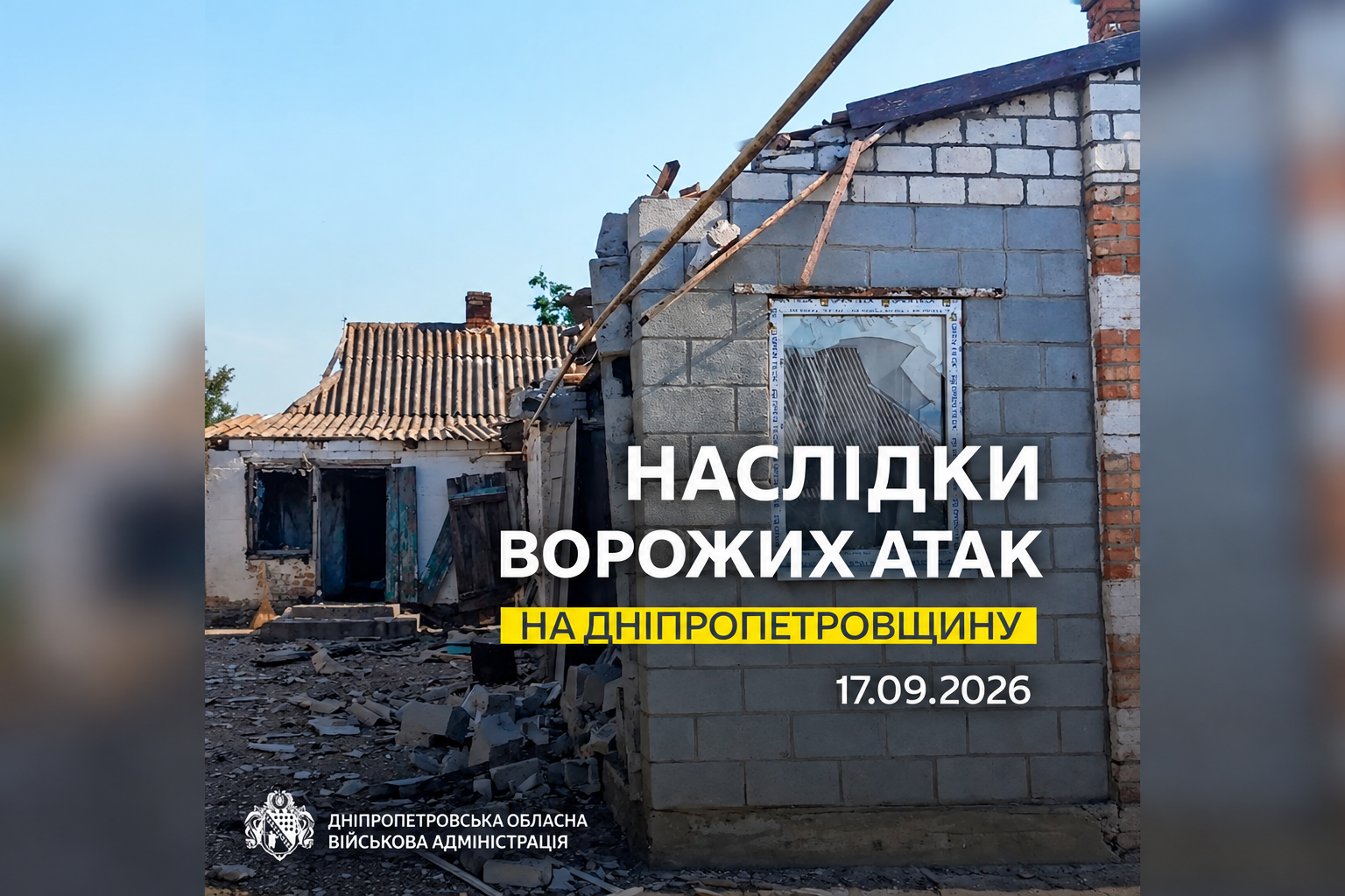 Росіяни понад 40 разів атакували Дніпропетровщину: троє людей загинули, п’ятеро поранені
