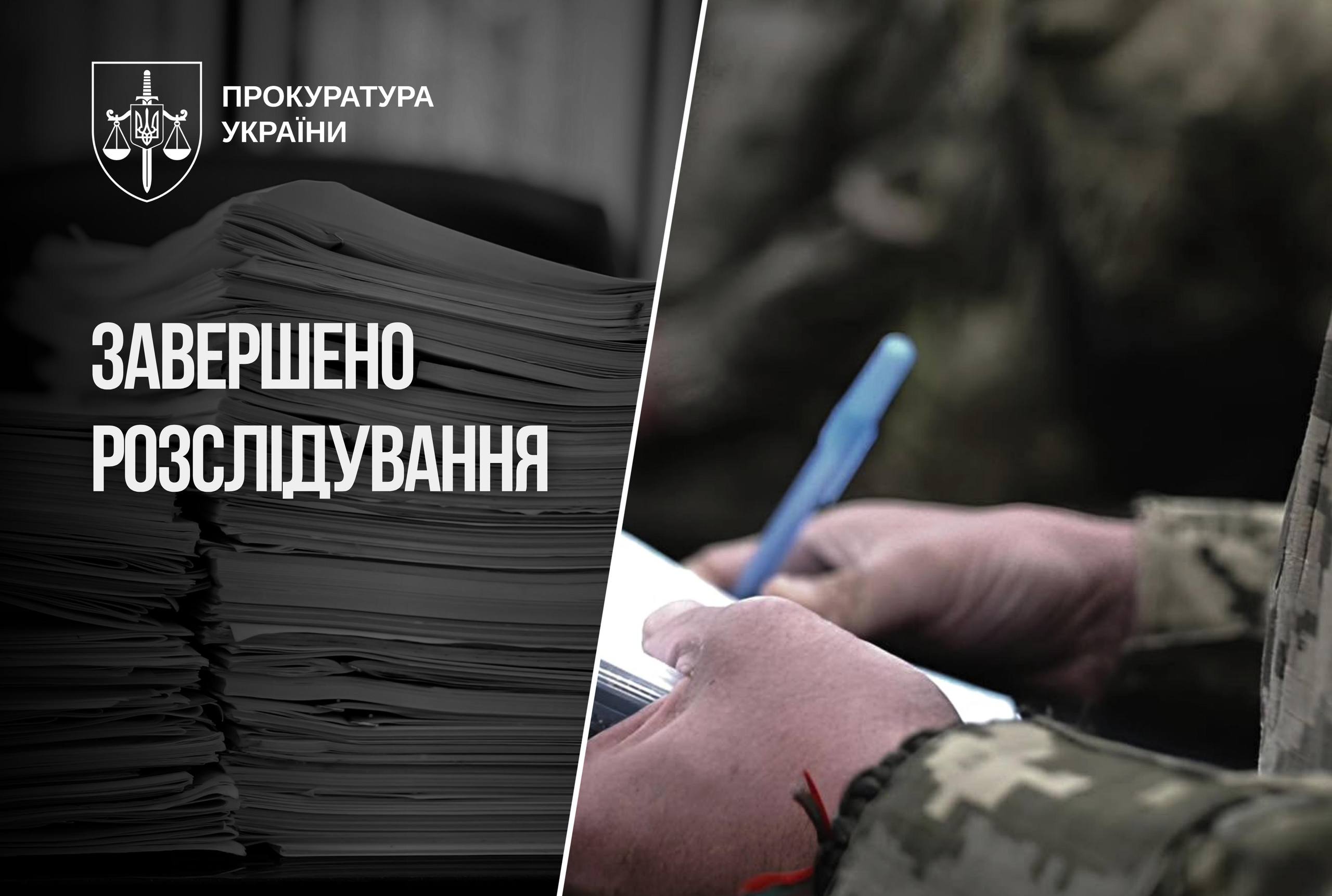 Ексначальника ТЦК на Львівщині судитимуть через недостовірні дані в декларації на понад 4,5 млн грн