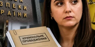 СБУ відкрила справу про держзраду після заяв Юлії Мендель