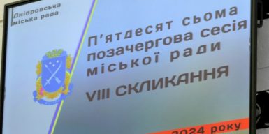 Дніпро виділив майже 27 млн грн на ліквідацію наслідків останньої ракетної атаки РФ