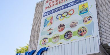 В Днепре перестраивают колледж, в котором воспитали молодых украинских олимпийцев: фото