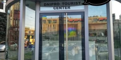 В центре Днепра снова откроется туристический МАФ