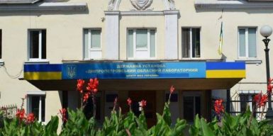 Репресії від обласної влади: скандал навколо Дніпропетровського обласного лабораторного центру набирає обертів