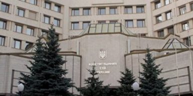 Конституционный суд разрешил переименовать Днепропетровскую область