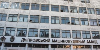 Четверть акций Днепровского машиностроительного завода продают фирме с офшорами