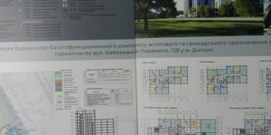 На градсовете Днепра рассмотрели проект комплекса, что построят на месте «Салюта»