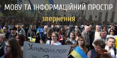 Супрун и еще 100 человек требуют от нардепов не возвращаться к украинскому языку образца Януковича