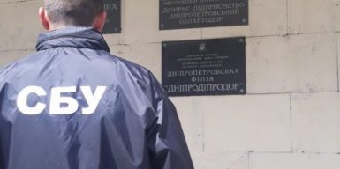 В СБУ рассказали, как пытались обанкротить Днепропетровский облавтодор: фото