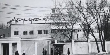 Каким 60 лет назад был днепровский цирк (фото)